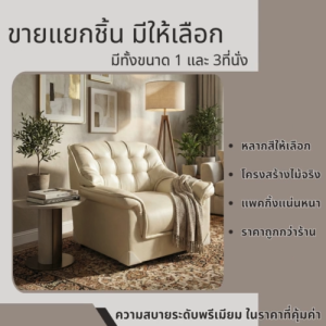 สินค้าขายดี Sofa ชุดรับแขก Retro Style ย้อนยุค หนังเกรด A ฟองน้ำเหนียวแน่นไม่ยุบง่าย โครงสร้างดีมากใช้งานได้นาน จัดส่งทั่วไทย สินค้าผลิตในประเทศไทย สั่งตรงจากโรงงาน ราคาถูกกว่าร้าน สีเขียว เป็นสินค้าที่คุณควรมากขึ้น