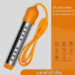เครื่องทำน้ำร้อนพกพา 3000W ร้อนเครื่องทำน้ำอุ่นแท่งทำความร้อนบาร์ไฟฟ้าหม้อไอน้ำอัตโนมัติ ทำน้ำอุ่น ทำน้ำอุ่น
