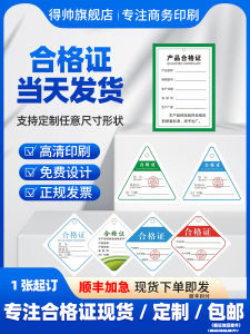 Universal Qualification Label Thick Card Copperplate Paper Mask Food Kraft Paper White Double Glue Paper Instrument Equipment Model Tag Product Logo Adhesive Printing