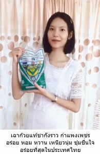 [จัดส่งภายใน 48 ชม] เฉาก๊วย 1 แพ็คใหญ่ 10 ถุงเล็ก  เฉาก๊วยชากังราว กำแพงเพชร  เฉาก๊วยแท้ เฉาก๊วยกำแพงเพชร ผลิตจัดส่งเป็นวันเดียวกัน ส่งด่วน  Flash  บริการติดตามพัสดุถึงลูกค้าได้รับ