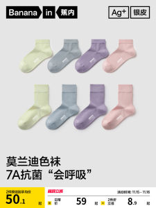 Bananain Silver Skin 301S Womens Mid-Calf Sports Socks Anti-Bacterial Breathable Cotton Socks for Autumn Winter Long Socks
