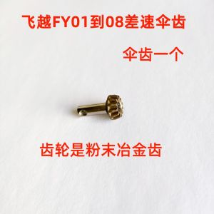 beyond Differential Gearbox FY-01 FY-03 FY-06 FY-08 Umbrella Tooth Upgrade Modification Parts for Electric Remote Control Toys