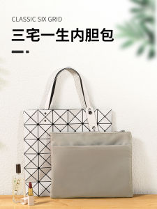 Issey Miyake Nylon Zipper Inner Bag Six Grids 6 Rhombus 10 Storage Bags Cosmetic Organizer Pure Color Square Shape Ladies