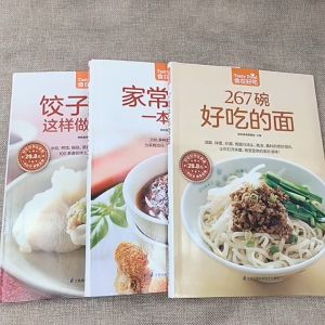 Tasty Food: Easy to Learn 301 Cantonese Soups Chinese Version Chinese Recipe Book for Chinese Adults to Learn舌尖上的中国 301道广东靓汤一学就会+267碗好吃的面饺子饼类这样做好吃家常酱料一本就够菜谱书家常菜面点做法舌尖上的中国美食书籍营养食谱面食大全新手入门