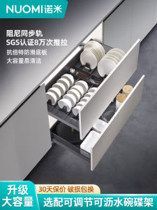 NoMi Kitchen Cabinet Aluminum Alloy Drawer Damping Pull Basket Tempered Glass Single Double Layer Bowl Plate Rack