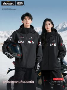 ZHENGYU | Rain Suit for Delivery Riders Waterproof Durable