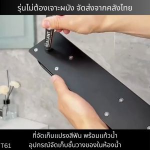 TookDee ที่วางแปรงสีฟัน อุปกรณ์จัดเก็บชั้นวางของในห้องน้ำ รุ่นไม่ต้องเจาะผนัง ที่เก็บแปรงสีฟัน แบบติดผนัง พร้อมแก้วน้ำบ้วนปาก