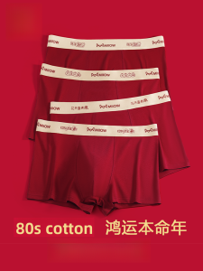 MiiOW | Red Cotton Boxer Shorts For Men Comfortable Breathable Wedding Gift Lucky Year Underwear Youth Cotton Fabric Antibacterial