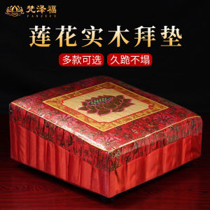 Thickened Embroidered Lotus Real Wood Bow Mat Buddha Worship Pad Temple Prostration Mat Home Use Kneeling Pad Zafu Square Bow Stool
