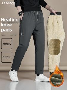 LOFU JOEY | Windproof Waterproof Warm Fleece Thickened Cotton Pants