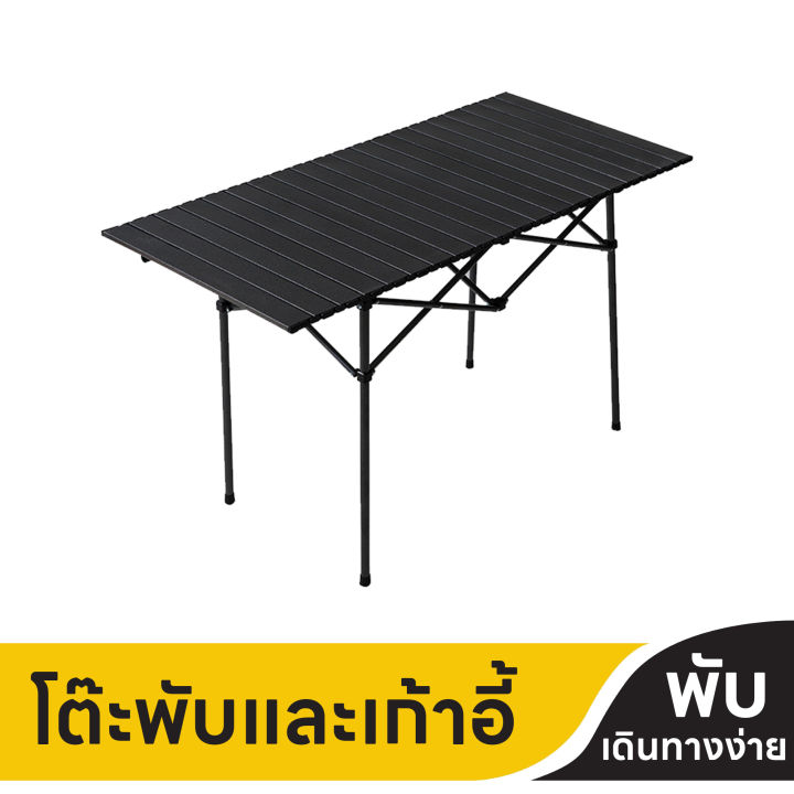 โต๊ะแคมป์ปิ้ง โต๊ะพับได้ โต๊ะพับแคมป์ปิ้ง Folding table แบบพกพา เหล็ก ...