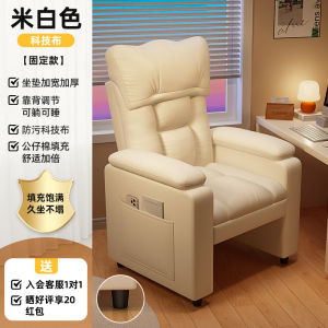 Comfortable Computer Chair Home Office Gaming Sofa Chair Adjustable Backrest Reclining Seat for Long Time Sitting Or Lying