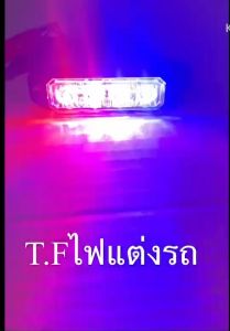 ไฟ ไซเรน LED 4 ชิป กระพริบสลับ ซ้าย-ขวา 24V ตกแต่งรถ ไฟไซเรน ไฟฉุกเฉิน ไฟสญญาณเตือน ไฟกระจังหน้า รถบรรทุก ราคา 1 ชุด