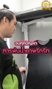 เครื่อง Pre-Treatment DTG เครื่องพ่นน้ำยาพรีทรีสเมนท์ ใช้กับเครื่อง DTG