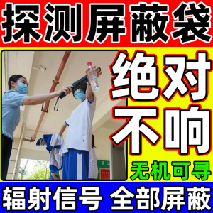 Anti-Metal Detector Shield Bag Gold Specialty Jewelry Box Security Check Mobile Phone Signal Physical Scan Radiation