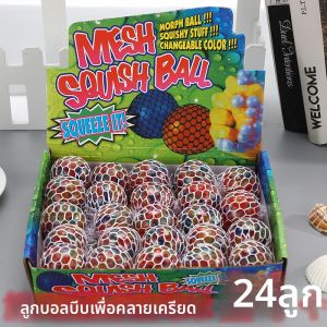 Stress Relief Squeezing Toy