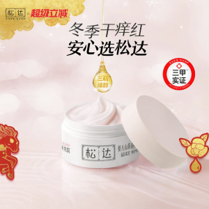 Songda | Moisturizing & Soothing Baby Face Cream 10g