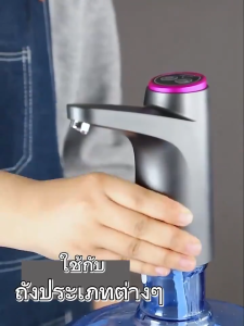 เครื่องกดน้ำดื่ม ที่กดน้ำดื่ม ที่ปั๊มน้ำดื่มอัตโนมัต มอเตอร์ลดนอยส์เยอรมัน น้ำออก3โหมด พอร์ตชาร์จType-C ไฟ LED เท่เย็น กันฝุ่นกันแมลงกันเลีย ที่กดน้ำจากถัง เครื่องกดน้ำ auto เครื่องกดน้ำดื่มอัตโนมัติ เครื่องกดน้ำอัตโนมัติ Water Dispenser