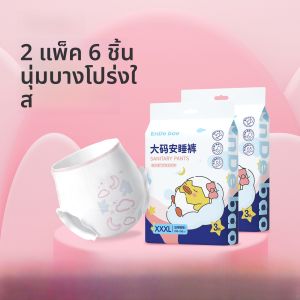endebao | กางเกงนอนหลับสบายไซส์ใหญ่สำหรับผู้หญิงมีครรภ์ กางเกงป้องกันการรั่วไหลหลังคลอด กางเกงผ้าอนามัยแบบอเนกประสงค์ ระบายอากาศได้ดี ดูแลสุขอนามัยสตรีหลังคลอด