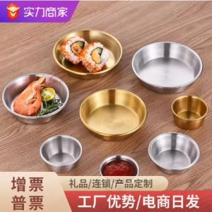 304 Stainless Steel Sauce Cup Dipping Sauce Dish Snack Seasoning BBQ Sauce Dish Salad Tomato Sauce Cup Kimchi Dish