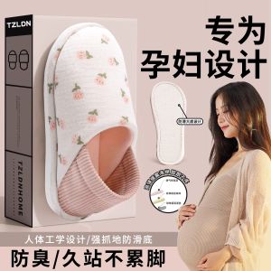 Giày Đi Trong Nhà Mùa Hè Mỏng Chống Trượt Đế Mềm Đế Dày Đế Cao Gót Giày Lười Cotton Mùa Thu Đông Cho Bà Bầu Sau Sinh