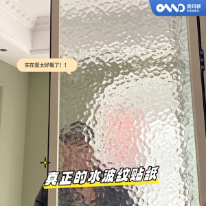 Retro Water Ripple Glass Stickers Bathroom Window Decorative Translucent Toilet New 2025 PVC Special Large Size Home Decor