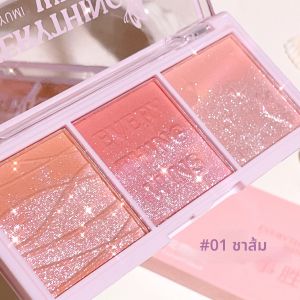 พาเลทบลัชออน 3 สี โทนนู้ด แต่งหน้าแบบธรรมชาติ เนื้อแมทท์ สีนมชา สีส้ม ติดทนนาน บลัชออนเนื้อครีม พาเลทสีชมพูมุกเนื้อแมทท์