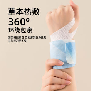 Wrist Pain Relief Heating Pad Moxibustion Steam Heating Joint Protection Warm Hand Patch Chinese Medicine Therapy Heat Patch