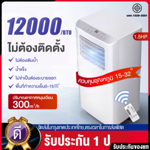 【ราคาพิเศษ】เครื่องปรับอากาศในห้องโดยสารเครื่องปรับอากาศแบบพกพา 12000BTU/9000BTU เครื่องปรับอากาศเคลื่อนที่ เครื่องปรับอากาศระบายความร้อนอย่างรวดเร็วแบบเคลื่อนที่ เป็นมิตรกับสิ่งแวดล้อม เครื่องปรับอากาศแบบพกพา การทํางานที่เงียบ