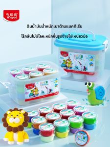 Maped | Antibacterial Modeling Clay for Students
