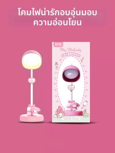 TMSU | Creative Gift for Girls Desk Lamp