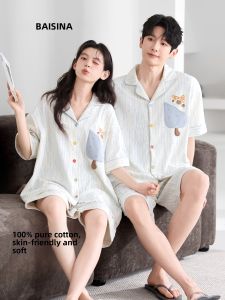 Baisina | Cotton Soft Adorable Summer Home Wear