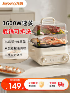 Joyoung Electric Steamer Pot Detachable Washable Large Capacity Home Use Baozi Steaming Multifunctional Pot Kitchen Appliance