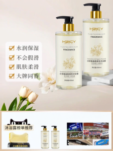 HZICY | Long-lasting Fragrance Mite-removing Shower Gel Set