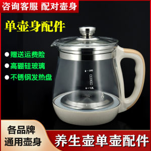 Glass Pot Body Single Match for Haier Health Brewing Kettle HX-S681 S863 S838 S858 Kitchen Appliance Accessories from China