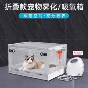 Foldable Pet Oxygen Box Breathable Pet Carrier Dog Cat Special Use Ultrasonic Mist Generator Box for Pet Travel And Oxygen Therapy