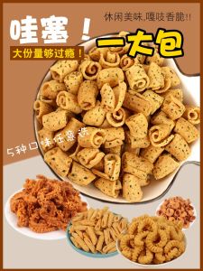 Eight-Claw Pizza Roll Shell Crisp Conch Crisp Squid Roll Rice Crust Vegetable Roll Big Bag Bulk Snack Inflated Food