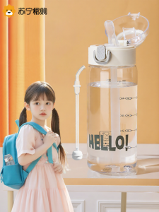 CrossOver | Childrens Plastic Straw Water Cup Summer Cute Kindergarten Girl School Specialty Cup with Hand Carry Ring Straight Drink Mouth