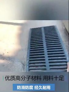 Drain cover plastic trench cover resin gutter cover sewer cover rainwater grate1pcs/8pcs