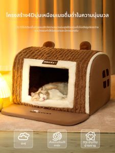 SHENJINGMAO | Enclosed Warmth Thickened Sense of Security Cat Bed