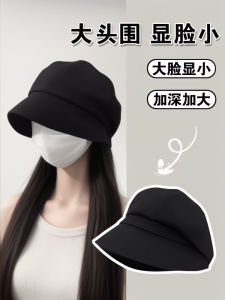 Three-In-One Fisherman Hat Womens Autumn Large Head Circumference Beret Cap Face Slimming Clog Cap Suitable for Round Faces