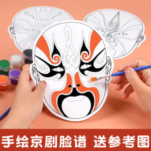 Handmade DIY Blank Face Painting Graffiti Flat White Card Paper Kindergarten New Year Children Hand Drawing Line Sketch