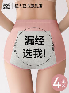 High Waist Abdomen Control Pure Cotton Womens Period Underwear Anti-Leakage Safety Pants Comfortable Breathable Feminine Hygiene