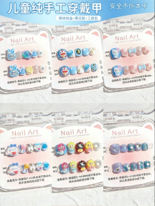 GANGHOU | Children Handmade Nail Stickers 20 pcs