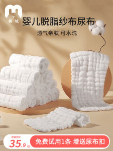 Pure Cotton Washable Baby Diapers Newborn Cloth Nappies Baby Butt Cloth All Cotton Autumn Urinal for Infants And Toddlers