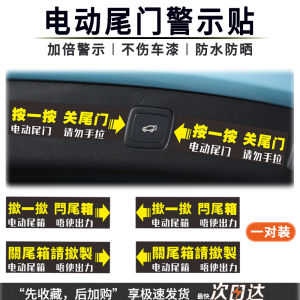 Electric Trunk Door Opening Reminder Sticker Hand Pull Warning Decal for Car Boot Tailgate Customizable Body Decal Sticker