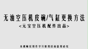 10PCS Ring Membran Kompresor/Ring Karet Piston Pompa Kompresor Udara