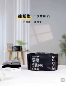 [✅SG Ready Stock] Disposable Socks 5 Pairs Travel Socks Men Women Anti-Odor Sweat Absorbent Portable Travel Socks Cotton