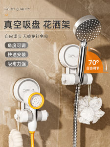 Adjustable Shower Head Holder Suction Cup Bathroom Accessories No Drilling Fixed Child Bath Home Use ABS Material Support