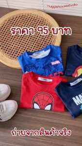 ชุดมาร์เวล ชุดค่อนข้างเล็กอ่านรายละเอียดสินค้าก่อนนะคะ 🥤🌟🚀🧙‍♀️